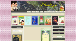 Desktop Screenshot of en-eslami.com